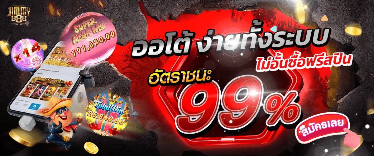 promotion-welcome